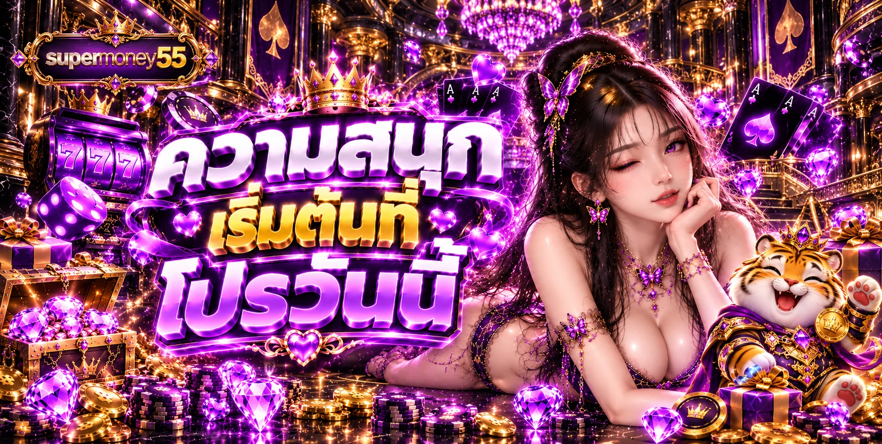 สล็อตออนไลน์มือถือและเกมยอดนิยมบน supermoney55